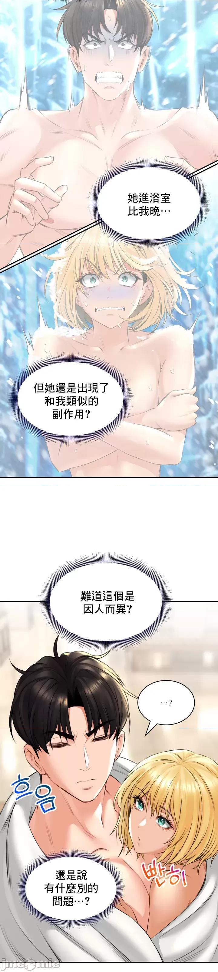 草药爱谈 草药爱谈 14 第22页