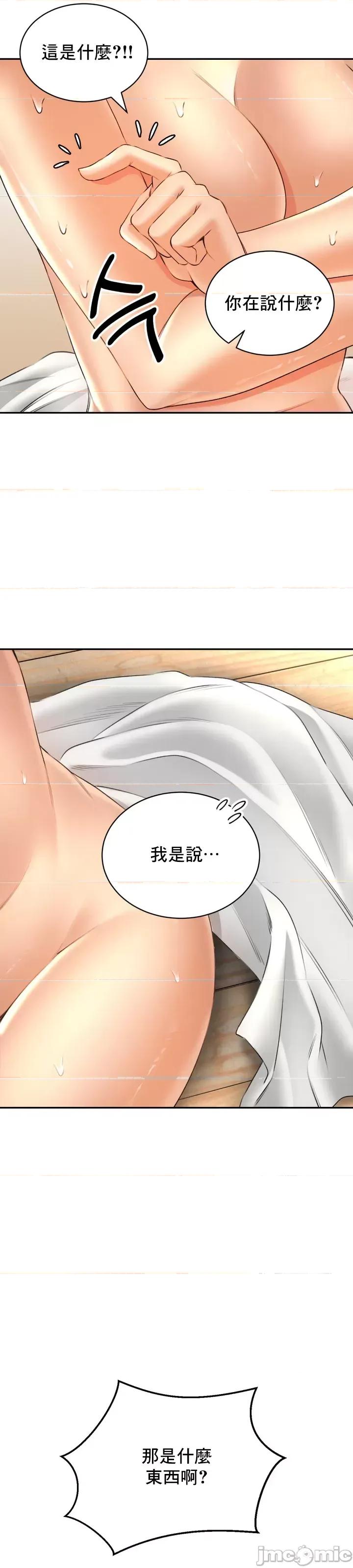 草药爱谈 草药爱谈 14 第28页