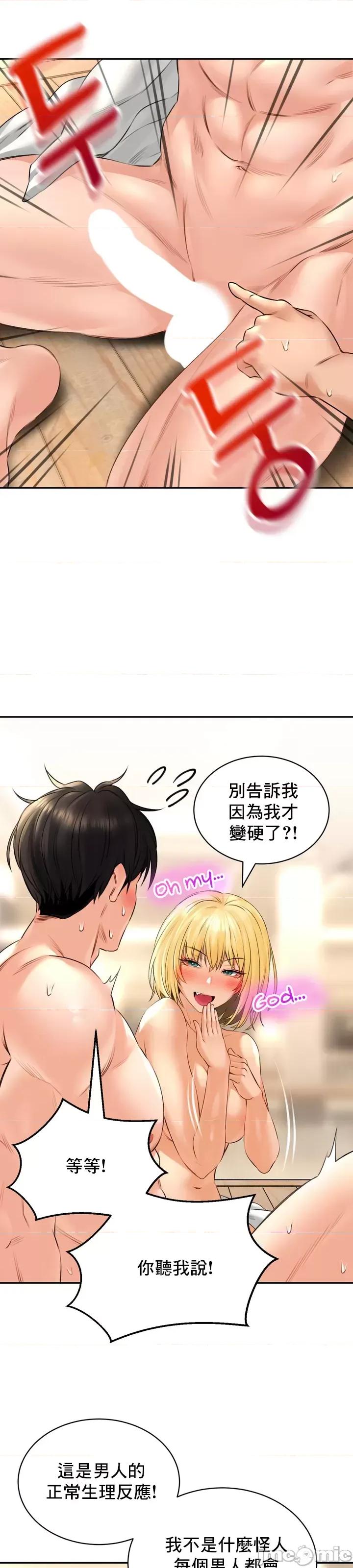 草药爱谈 草药爱谈 14 第29页
