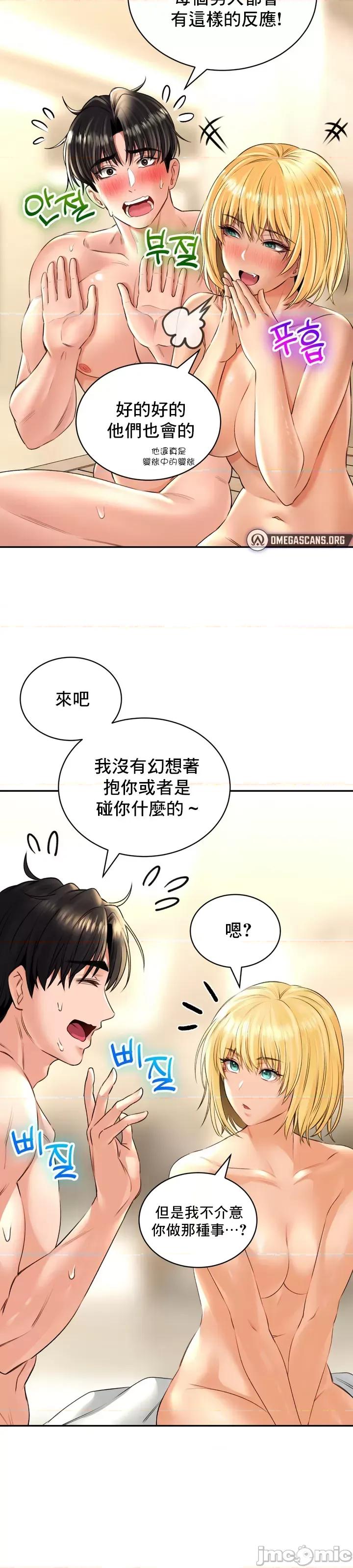 草药爱谈 草药爱谈 14 第30页