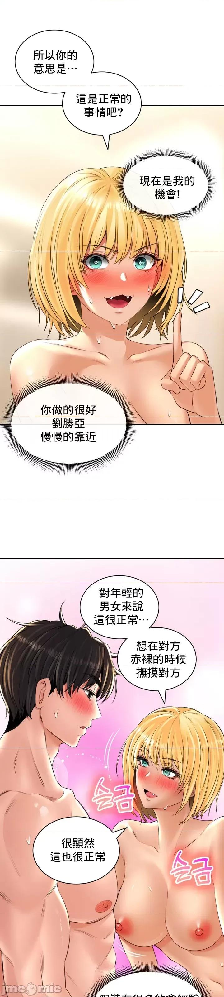 草药爱谈 草药爱谈 14 第33页