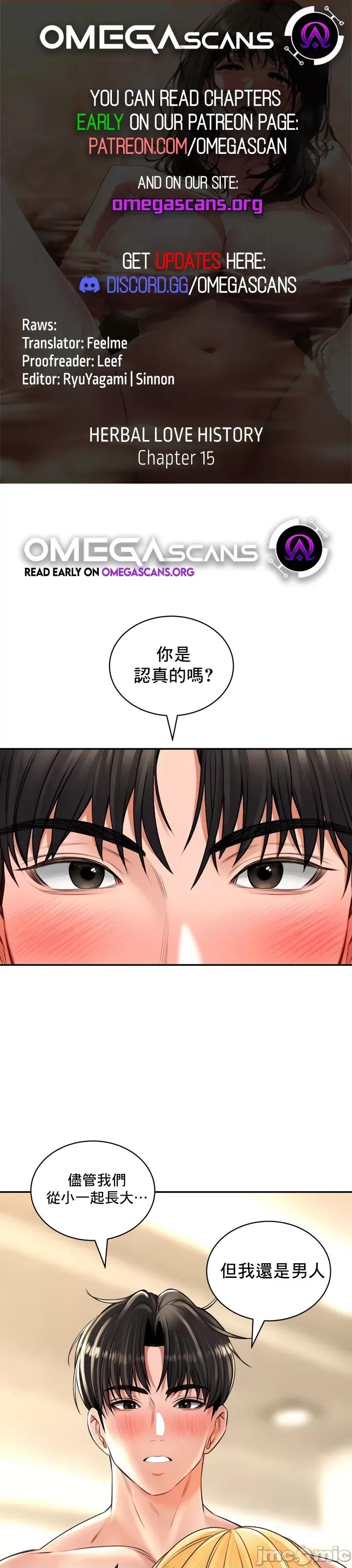 草药爱谈 草药爱谈 15 第1页
