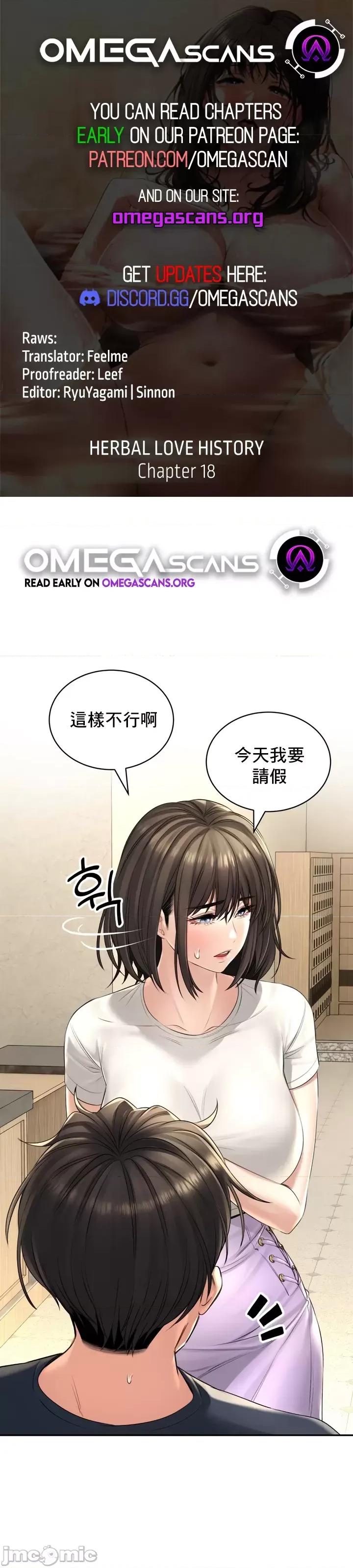 草药爱谈 草药爱谈 18 第1页