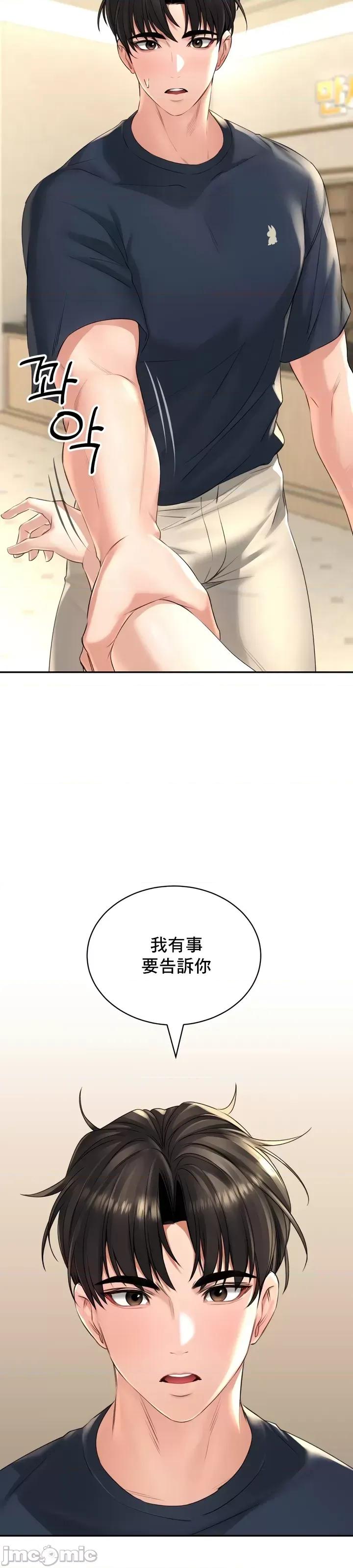 草药爱谈 草药爱谈 18 第4页