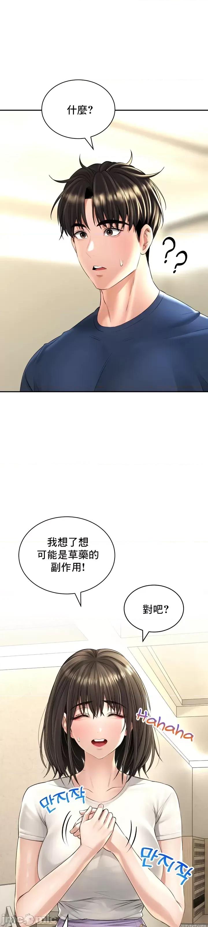 草药爱谈 草药爱谈 18 第11页