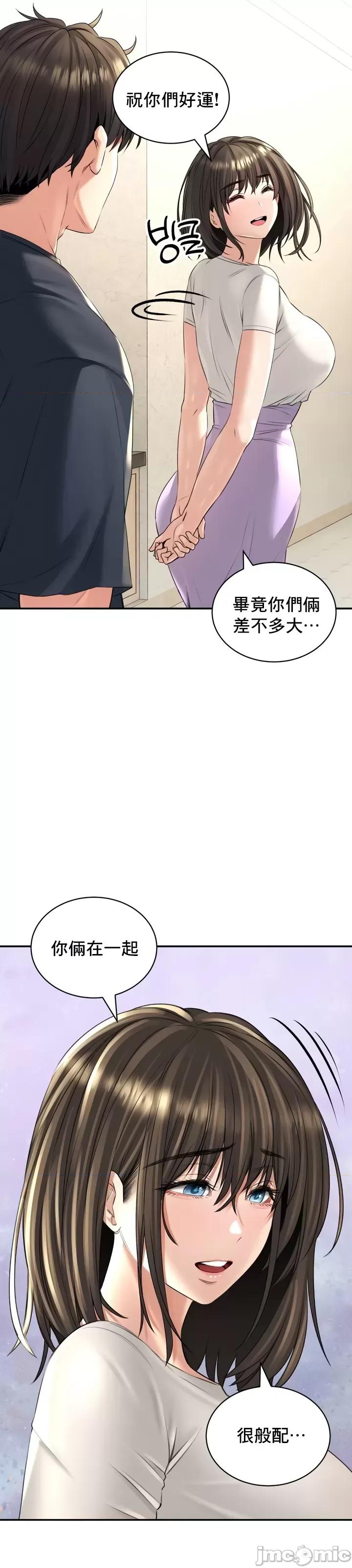 草药爱谈 草药爱谈 18 第13页