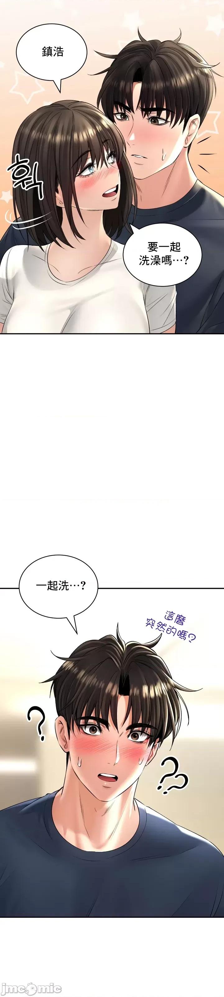 草药爱谈 草药爱谈 18 第26页
