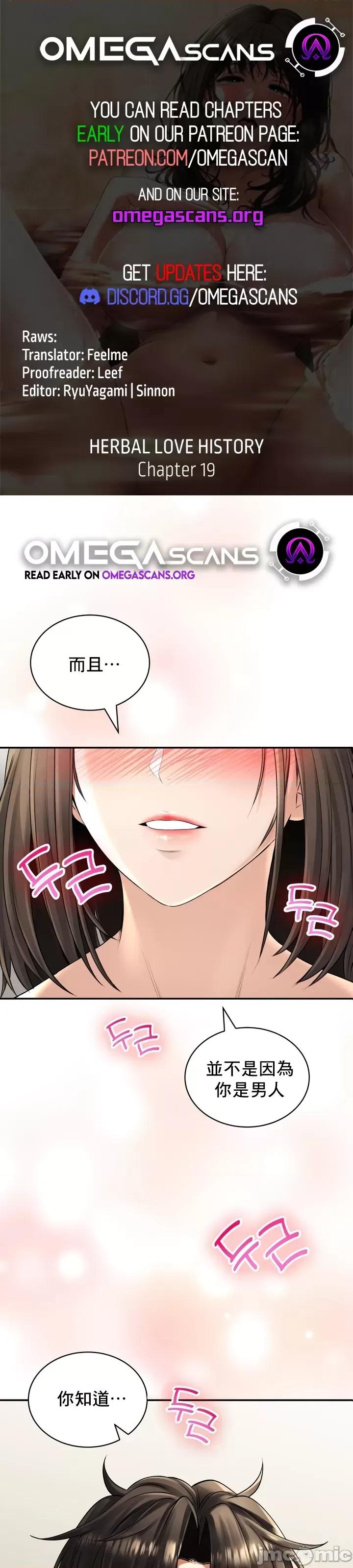 草药爱谈 草药爱谈 19 第1页