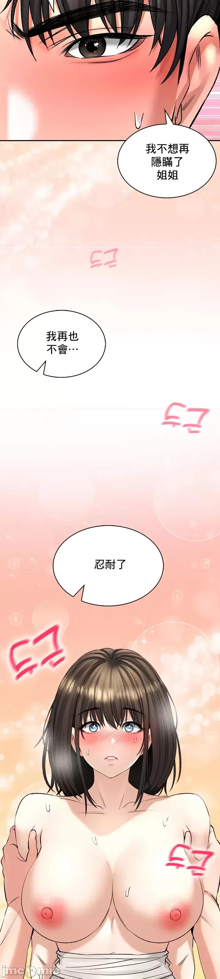 草药爱谈 草药爱谈 19 第48页