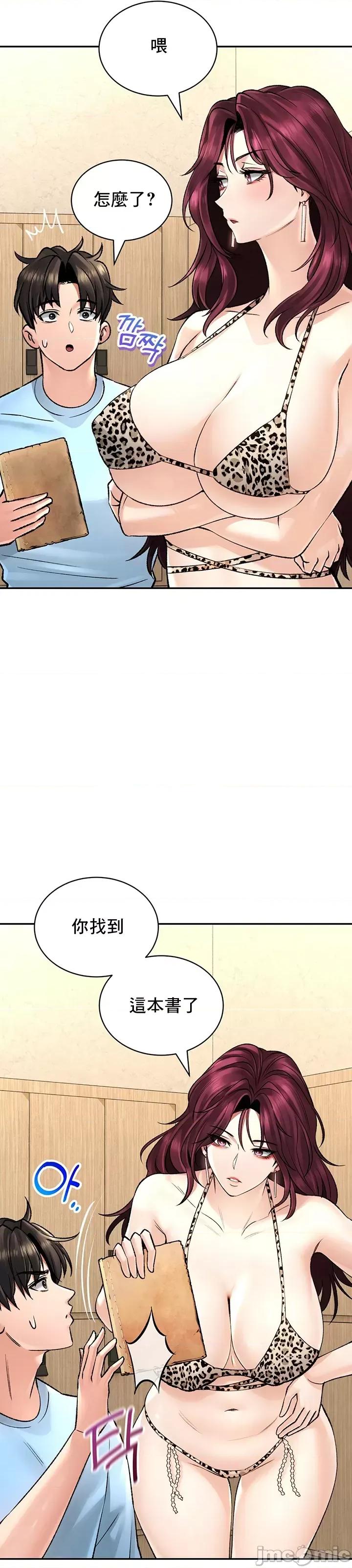 草药爱谈 草药爱谈 22 第16页