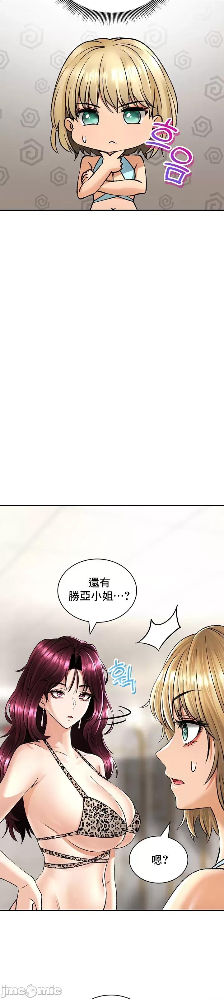 草药爱谈 草药爱谈 22 第32页