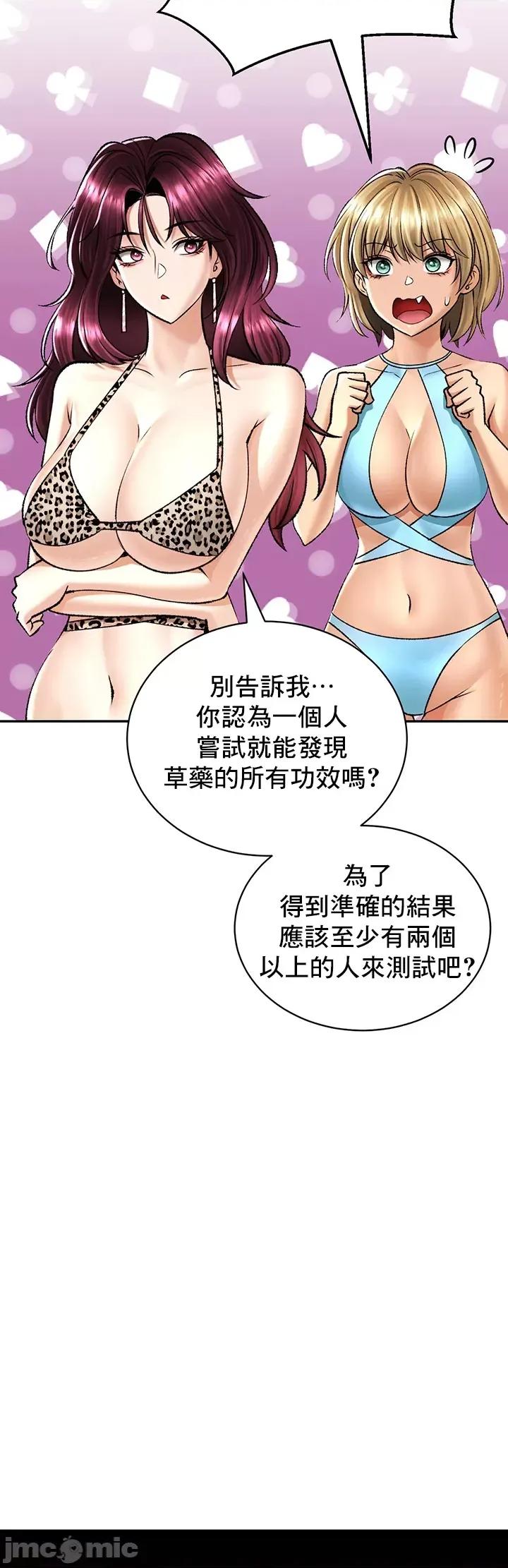 草药爱谈 草药爱谈 22 第35页