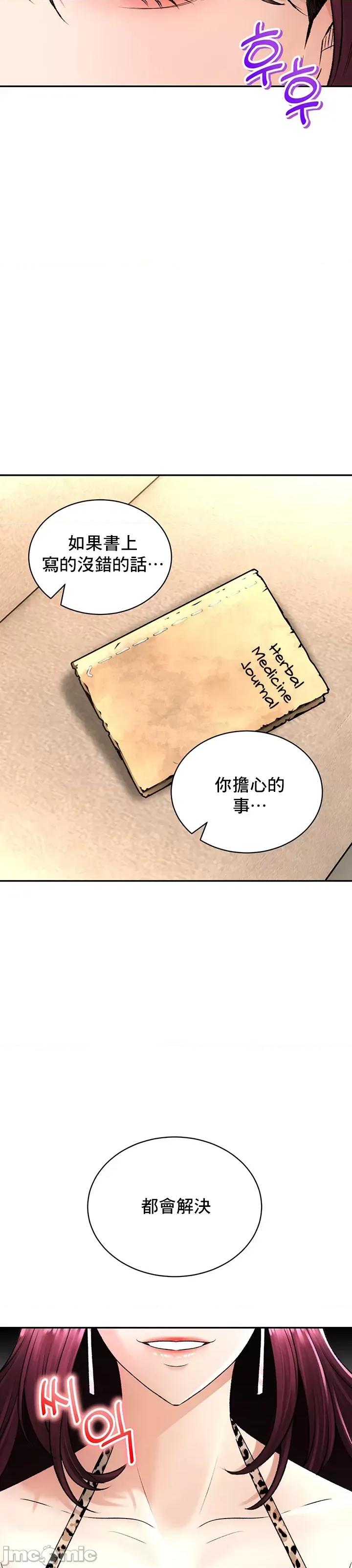 草药爱谈 草药爱谈 22 第42页