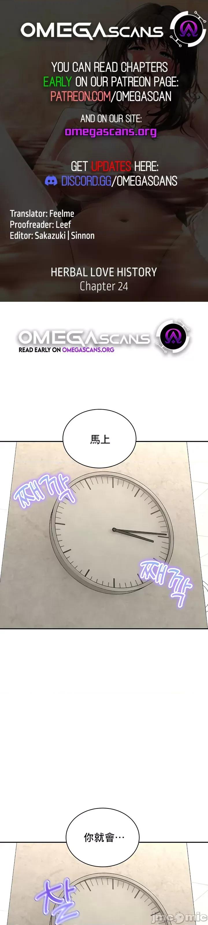 草药爱谈 草药爱谈 24 第1页