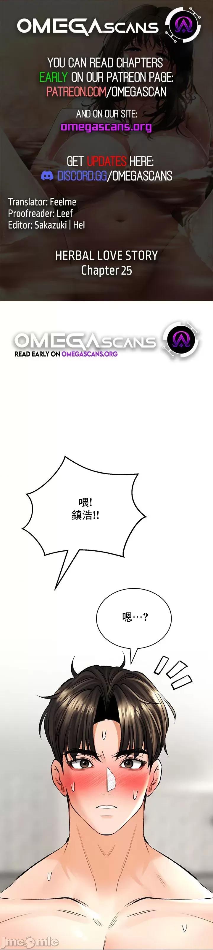 草药爱谈 草药爱谈 25 第1页