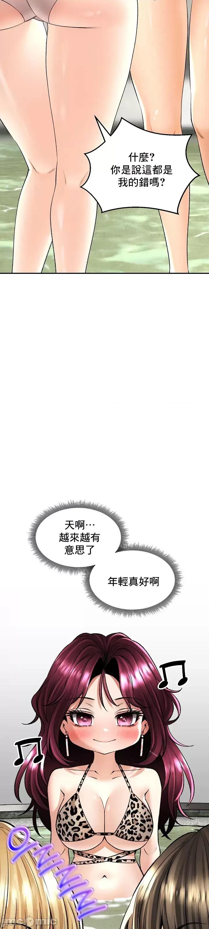 草药爱谈 草药爱谈 25 第28页