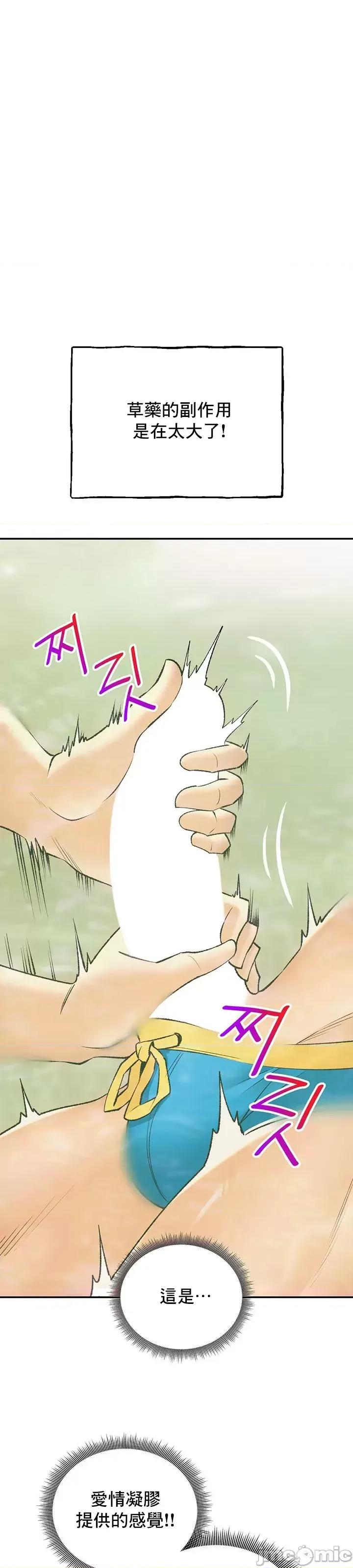草药爱谈 草药爱谈 25 第40页