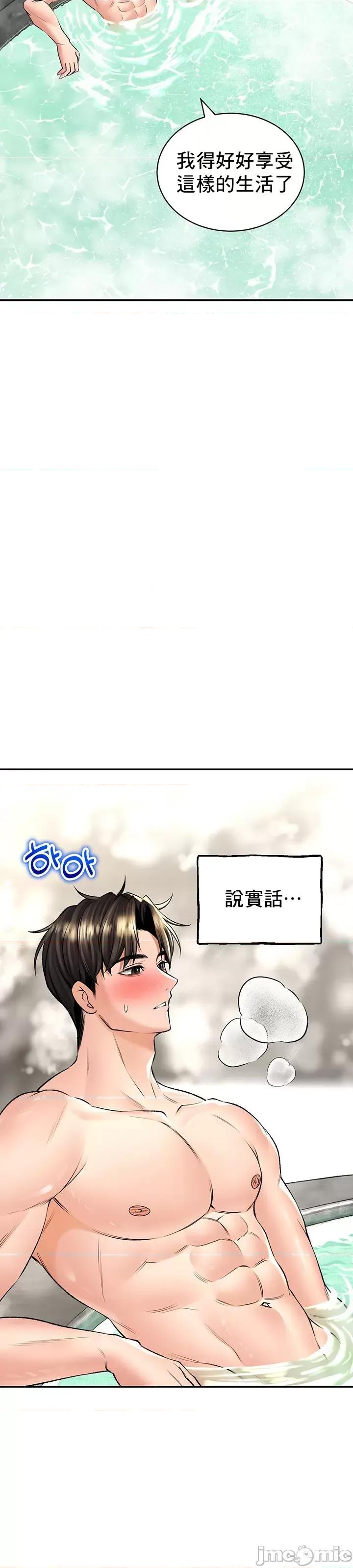 草药爱谈 草药爱谈 26 第23页
