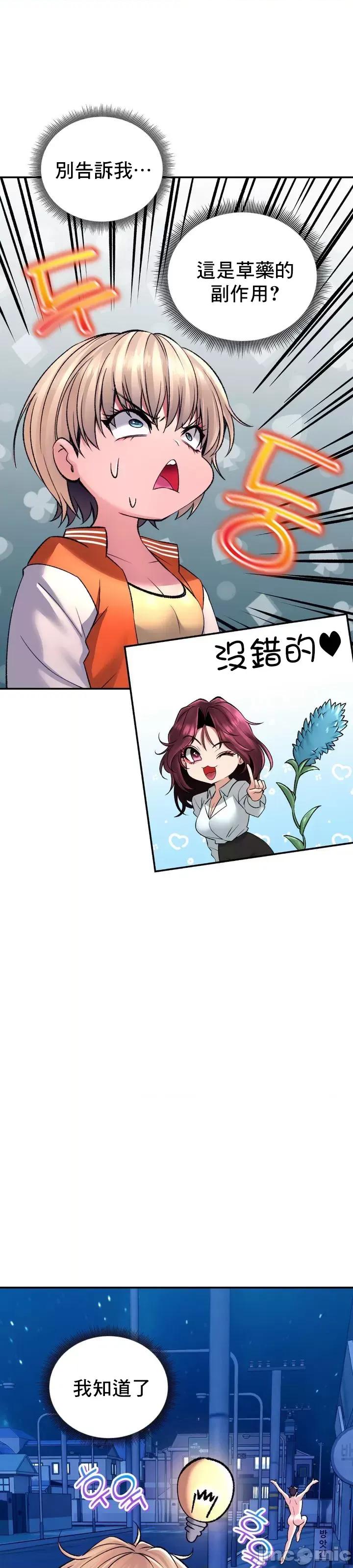 草药爱谈 草药爱谈 27 第20页
