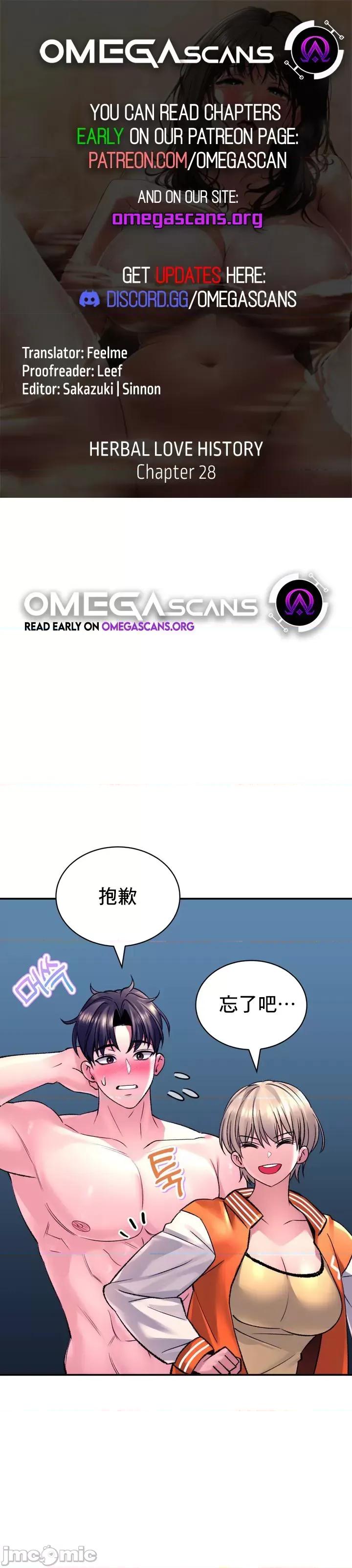 草药爱谈 草药爱谈 28 第2页