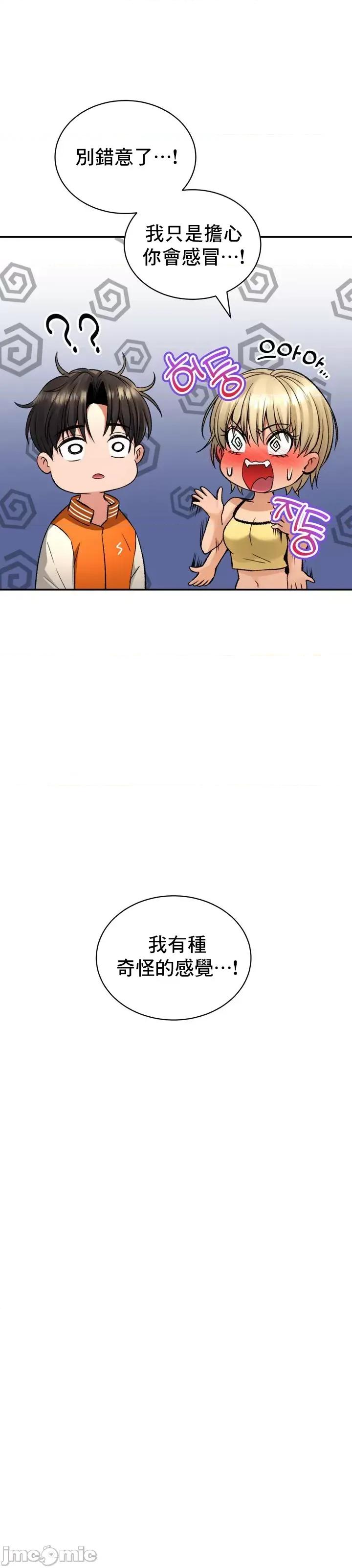 草药爱谈 草药爱谈 28 第21页