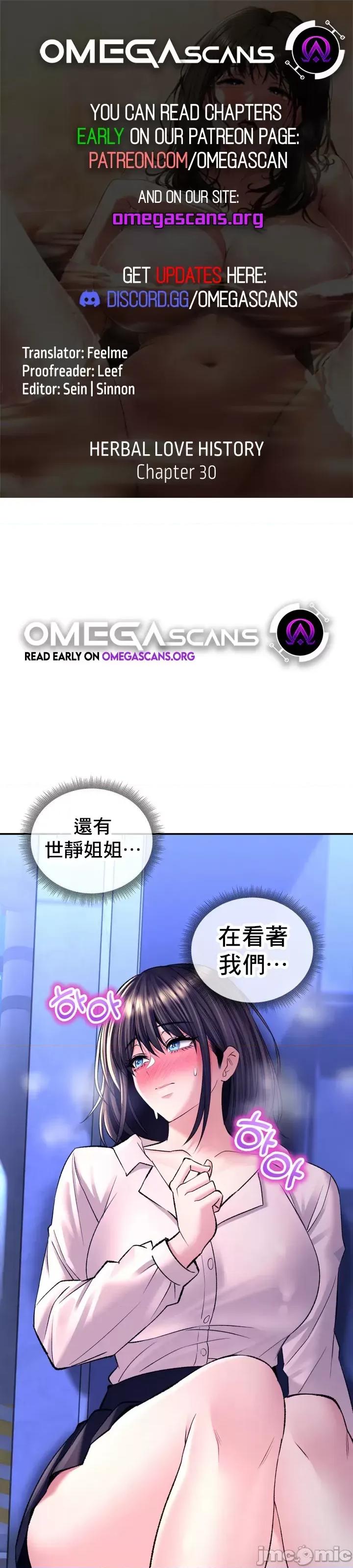 草药爱谈 草药30 第2页