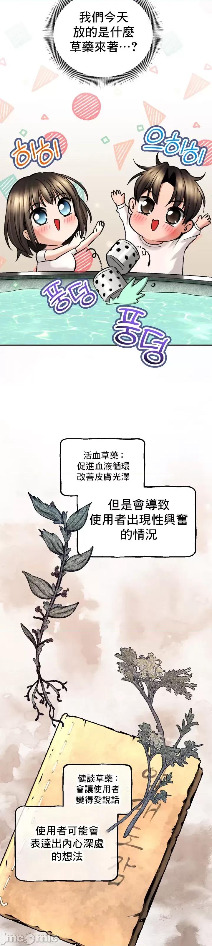 草药爱谈 草药34 第13页