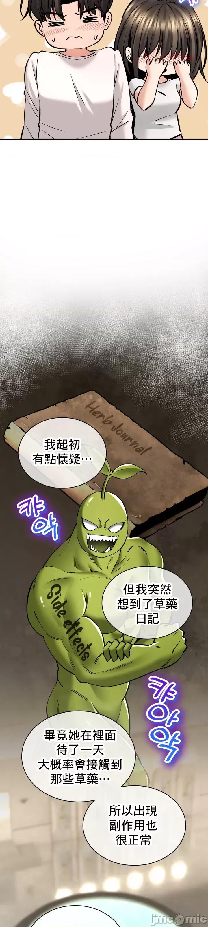 草药爱谈 草药36 第38页