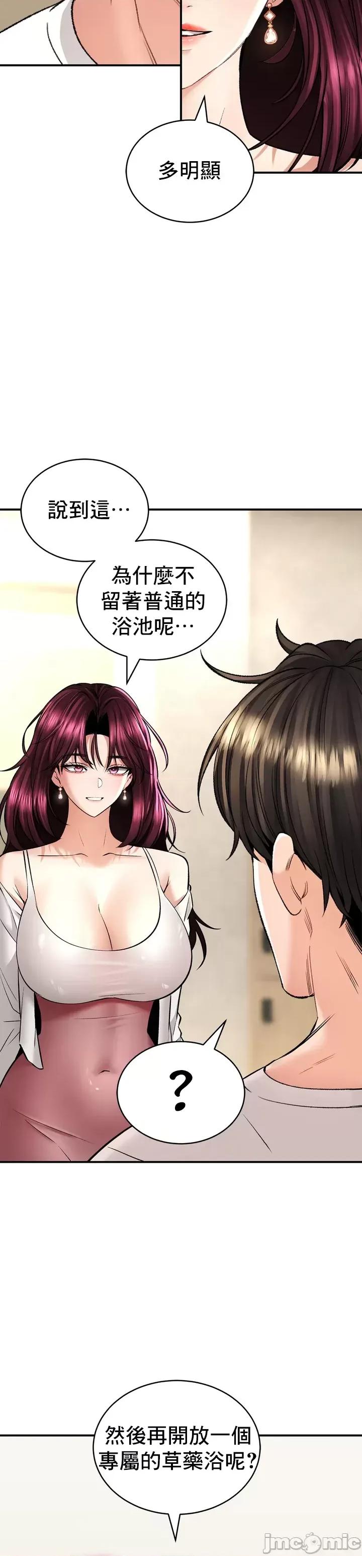 草药爱谈 草药36 第40页