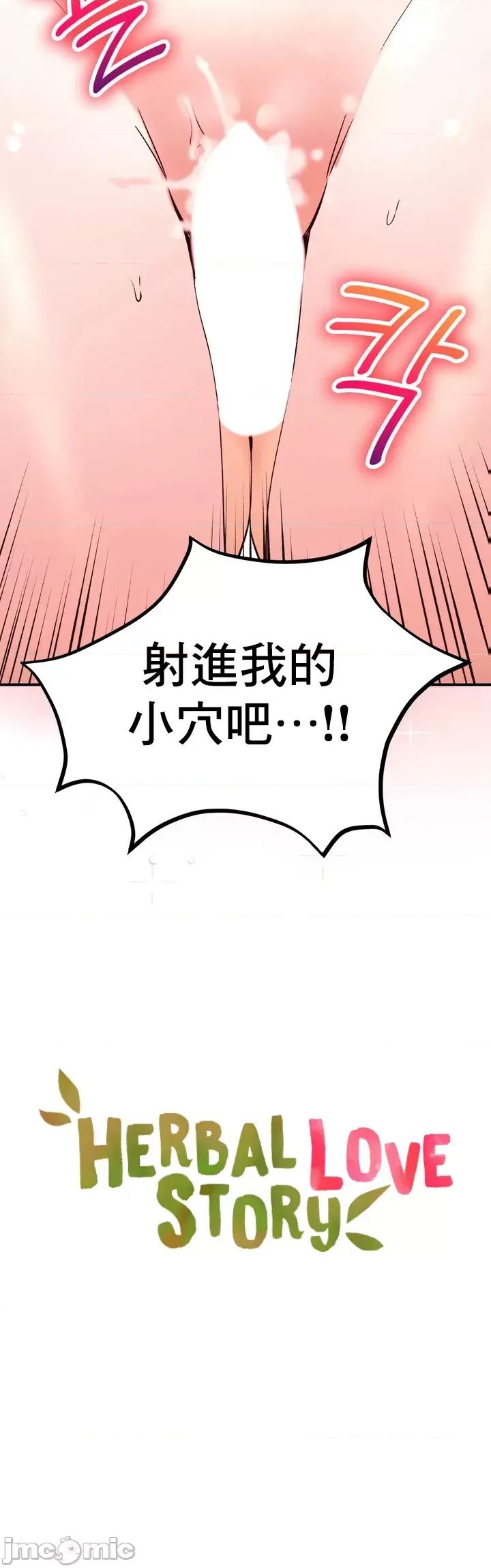 草药爱谈 草药42 第5页