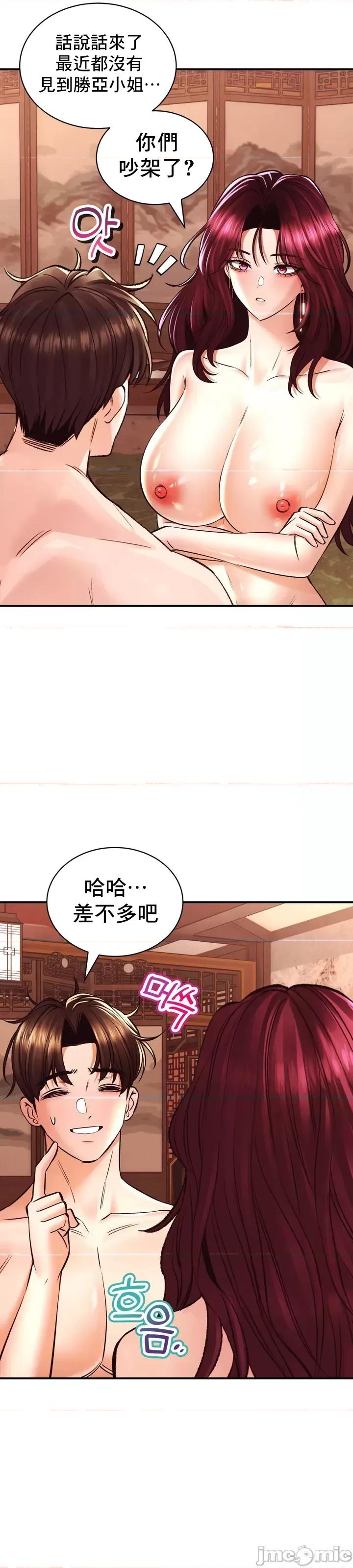 草药爱谈 草药42 第25页
