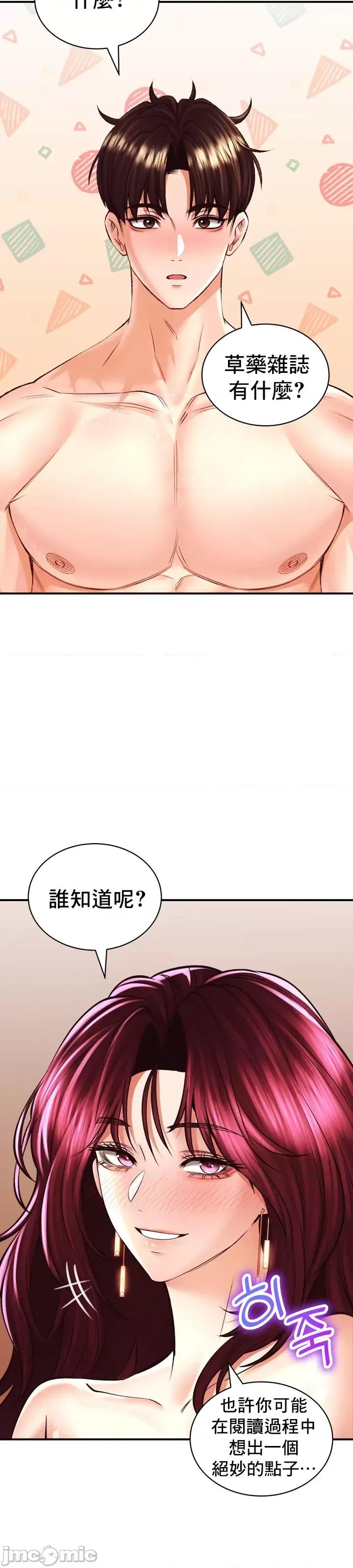 草药爱谈 草药42 第27页