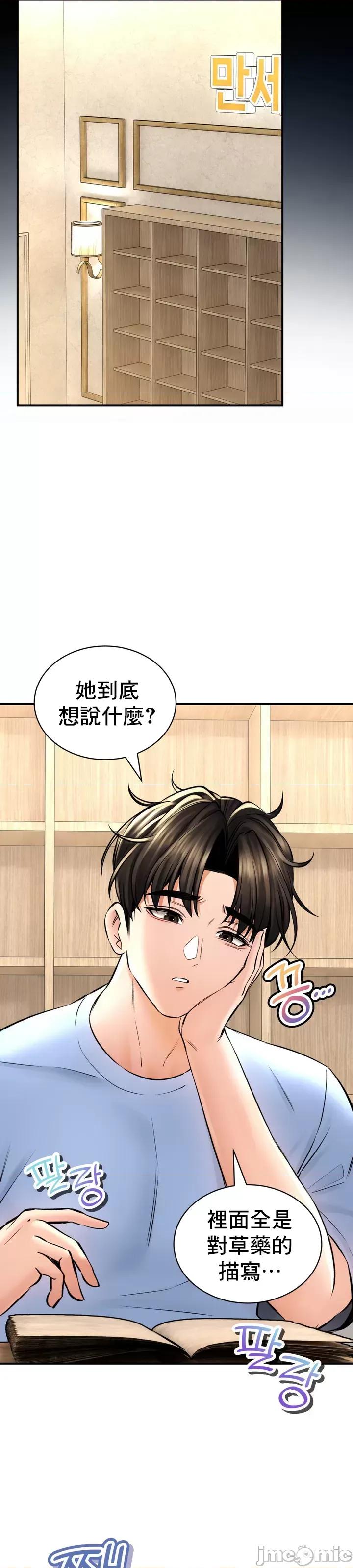 草药爱谈 草药42 第30页