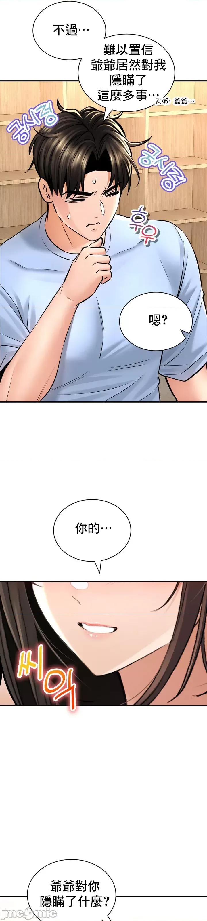 草药爱谈 草药42 第34页