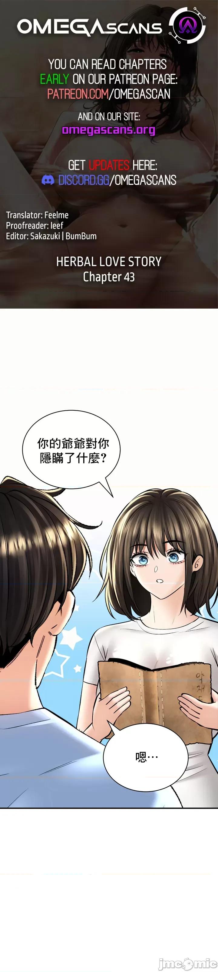 草药爱谈 草药43 第2页