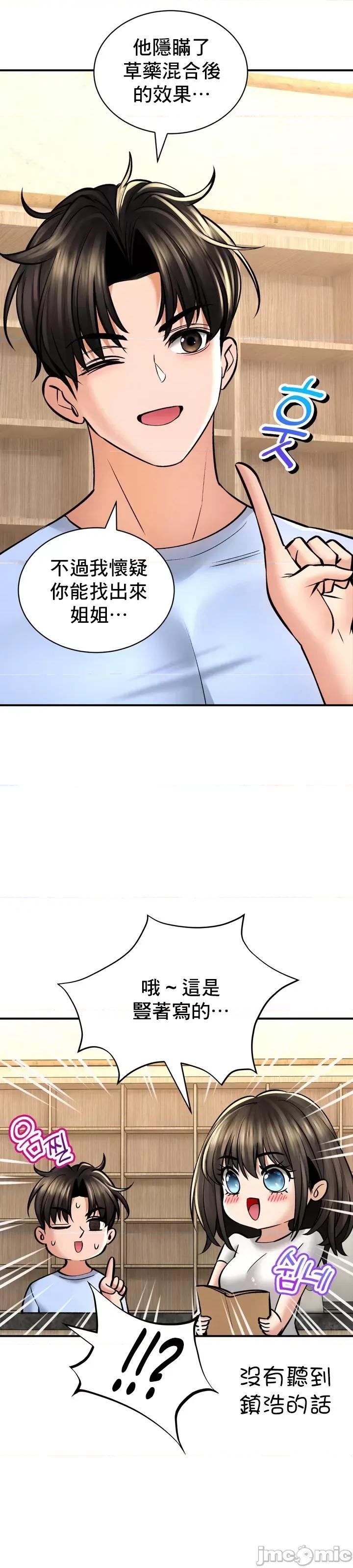 草药爱谈 草药43 第3页