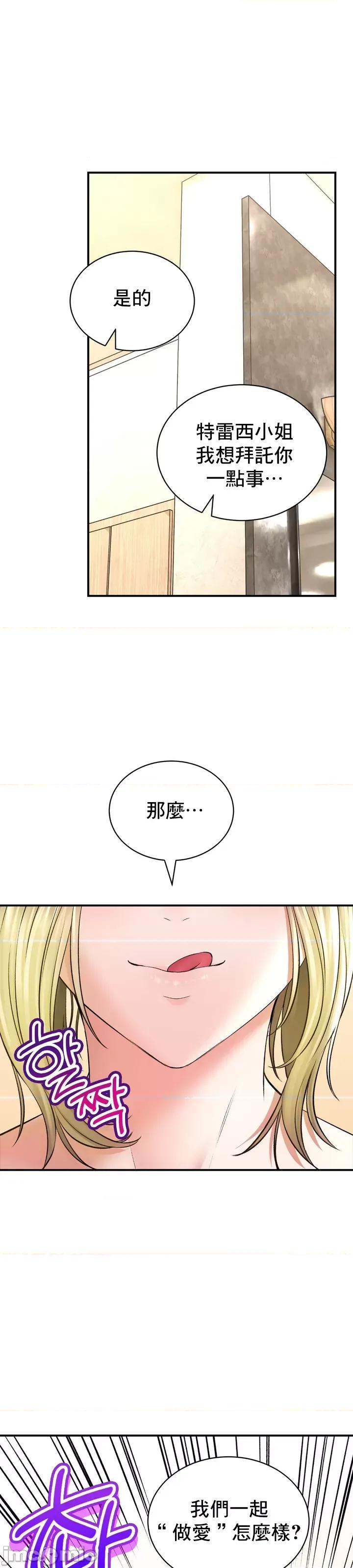 草药爱谈 草药43 第25页