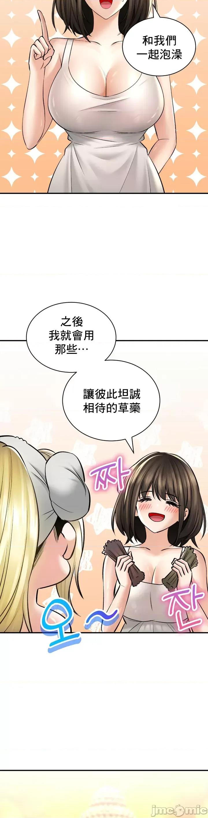 草药爱谈 草药43 第27页