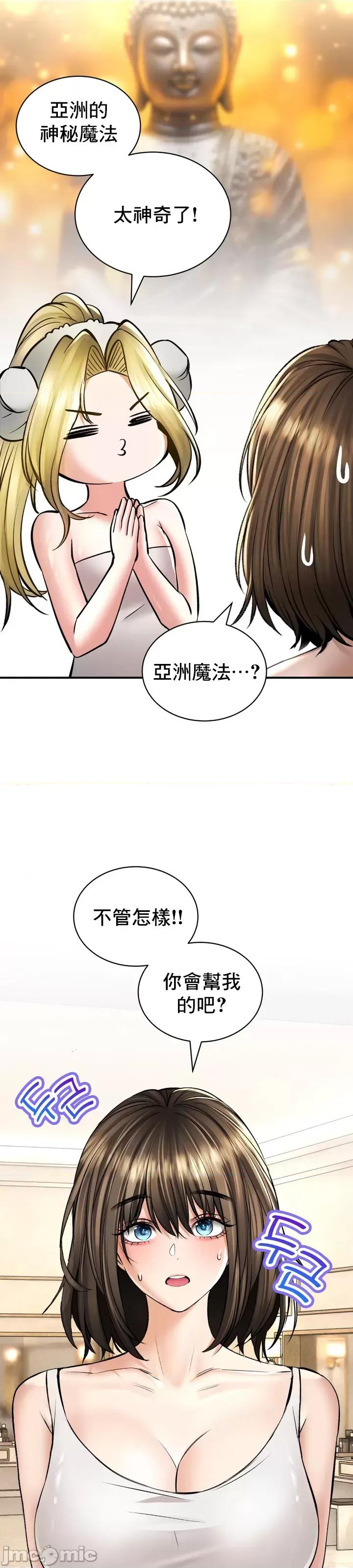 草药爱谈 草药43 第28页