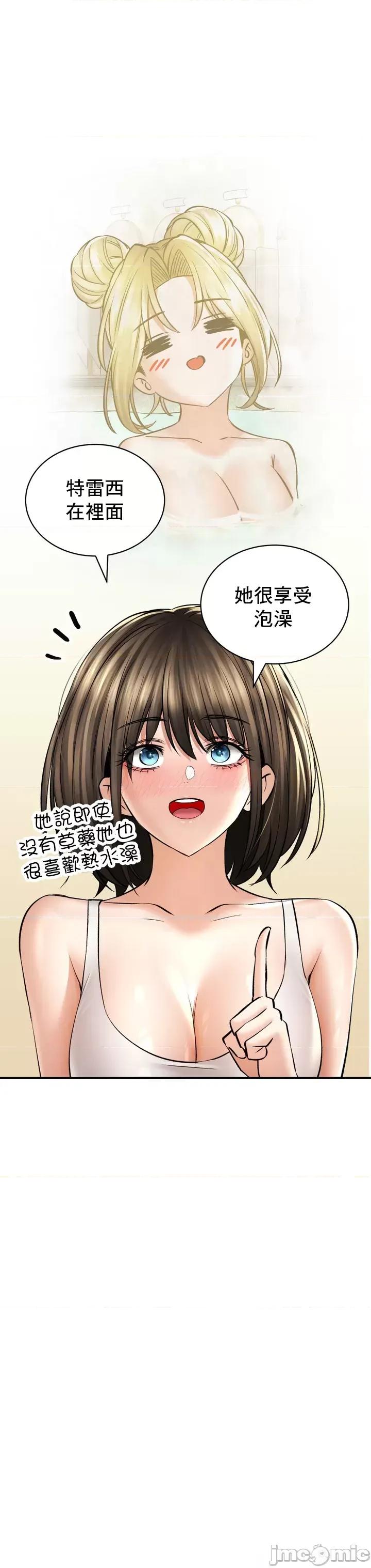 草药爱谈 草药44 第13页