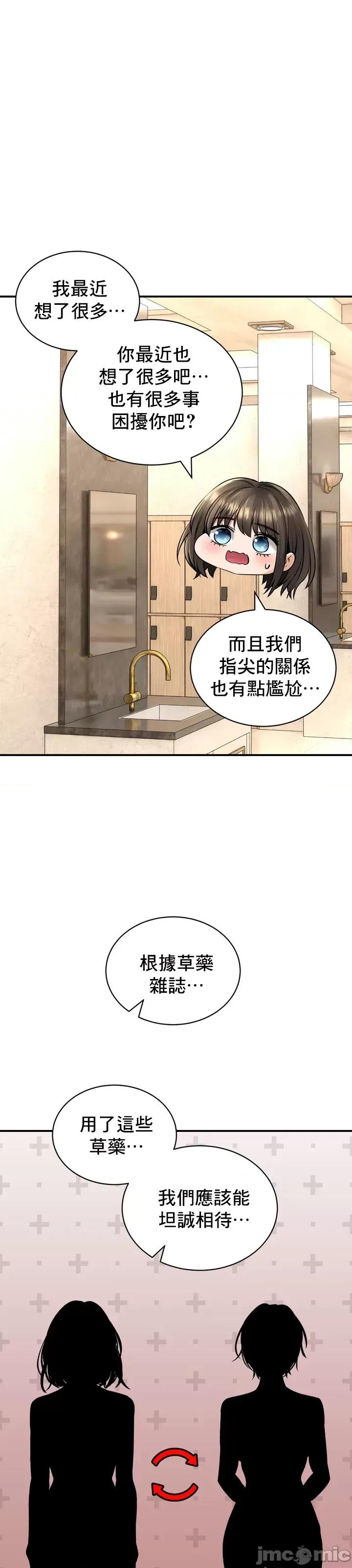 草药爱谈 草药44 第16页