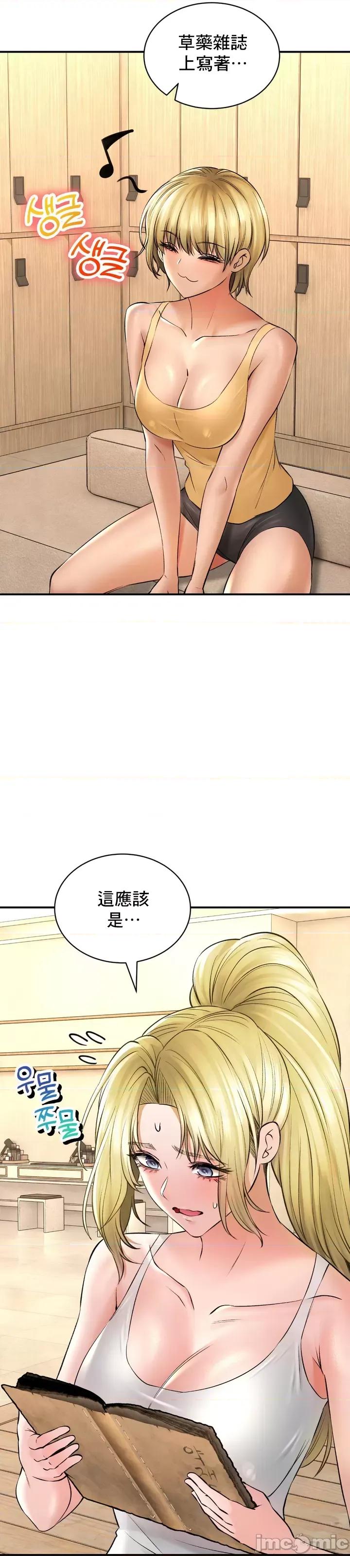 草药爱谈 草药45 第11页