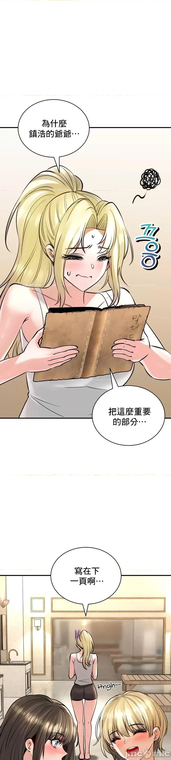 草药爱谈 草药45 第32页