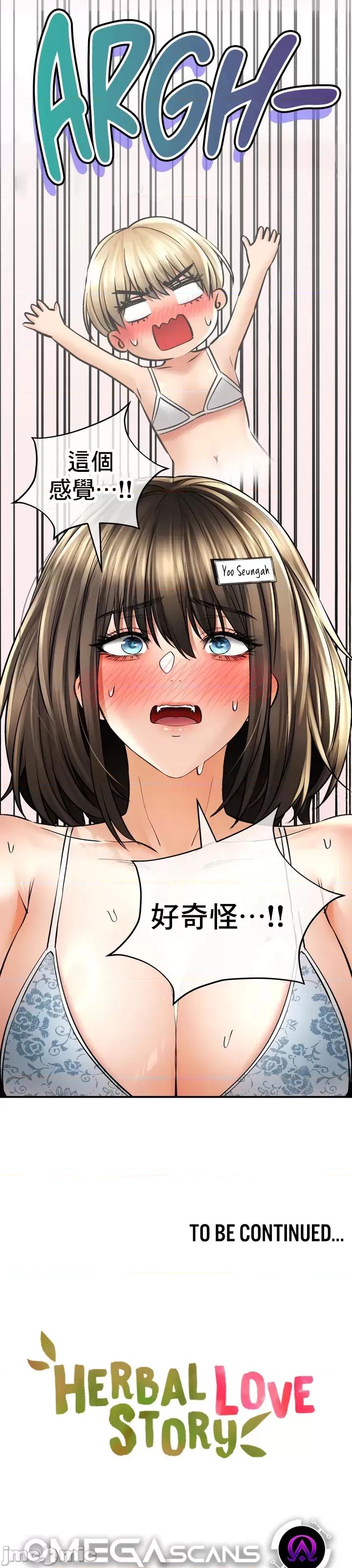 草药爱谈 草药47 第44页