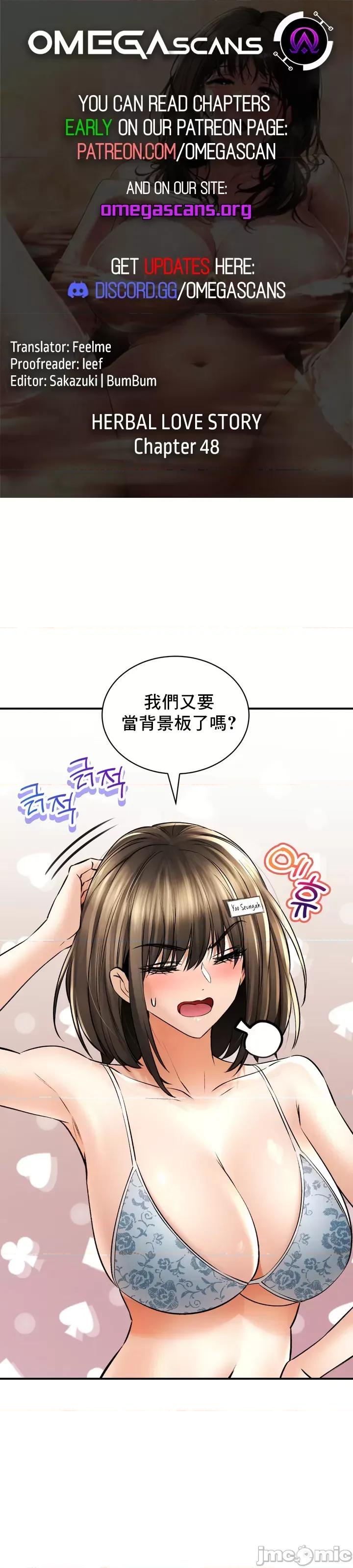 草药爱谈 草药48 第2页