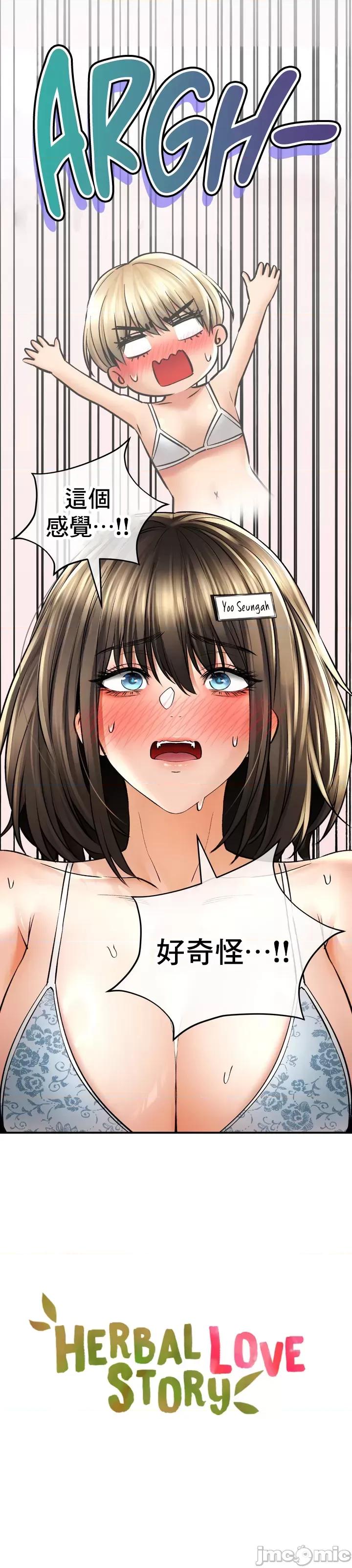 草药爱谈 草药48 第5页