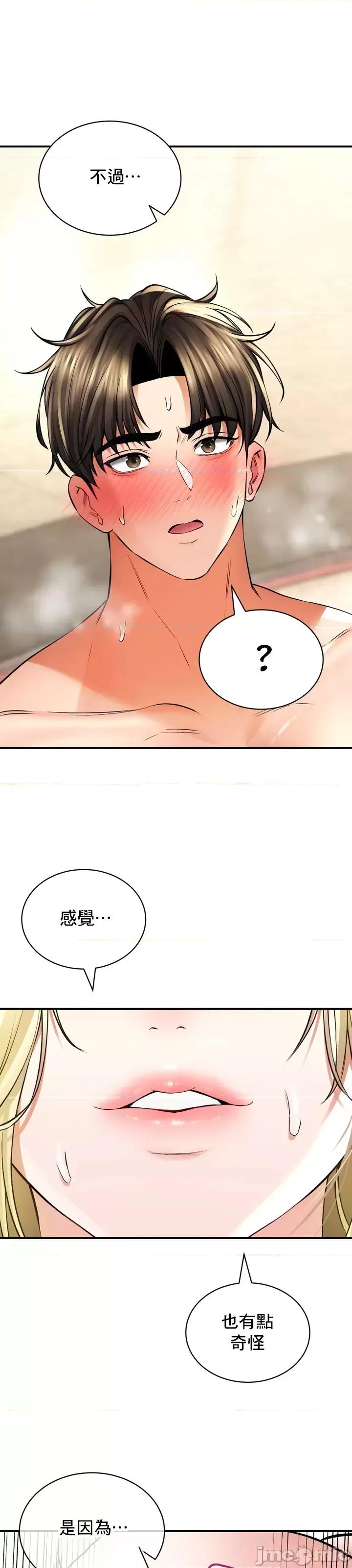 草药爱谈 草药49 第21页