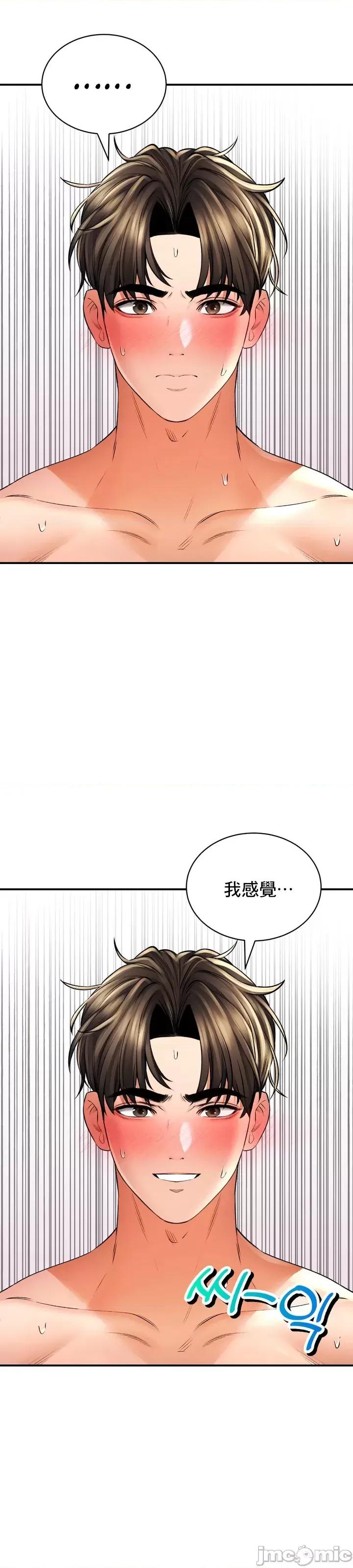 草药爱谈 草药49 第29页