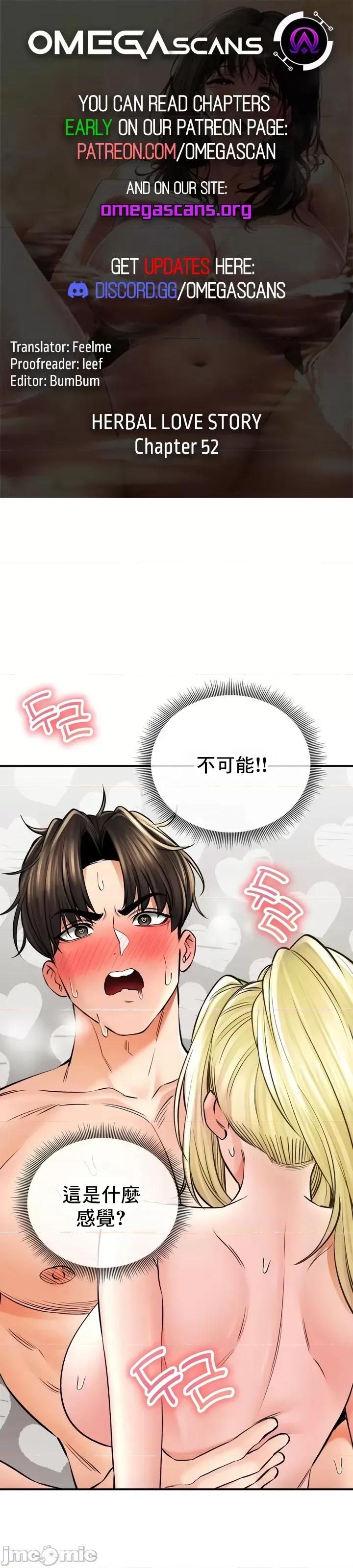 草药爱谈 草药52 第1页