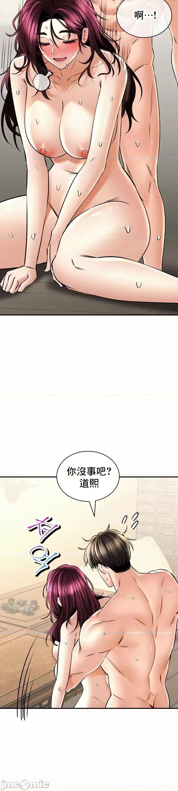 草药爱谈 草药爱谈 59 第33页